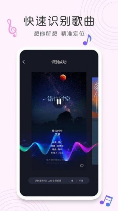 shazam歌曲识别app官方版图片1