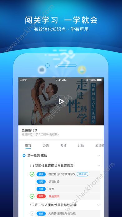 优课UOOC下载安卓官方版app软件 v2.0.2