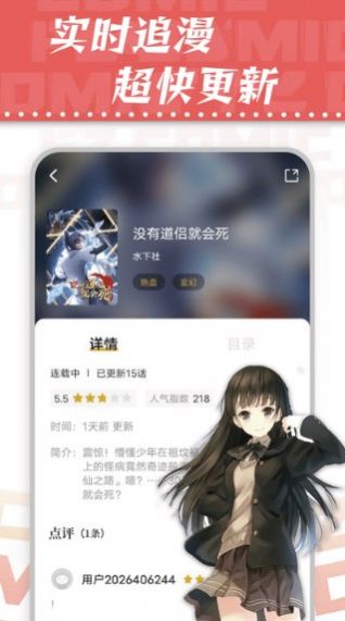 漫天星下载漫画app免广告版图片1