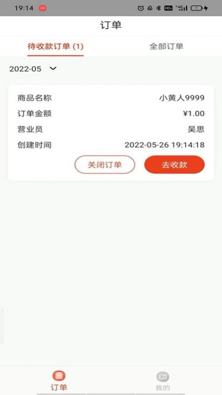 京聚汇app店铺管理最新版 v1.0.1