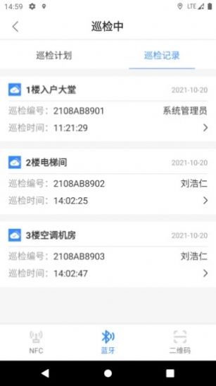 云巡更巡检app官方下载 v1.0.2