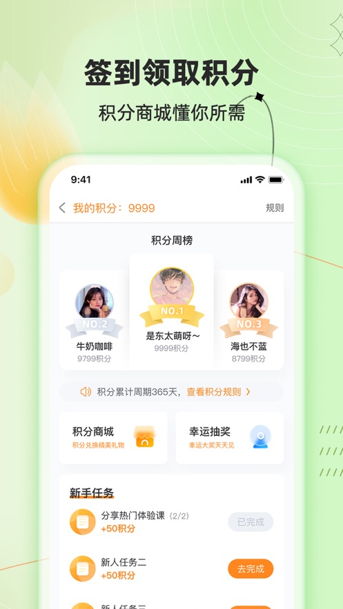 知言合一教育app最新版图片1