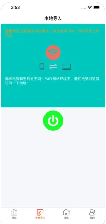 小虫追书app免费版下载 V1.0