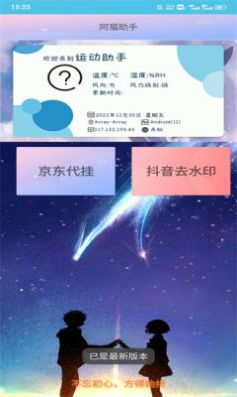 阿猫助手app最新版下载 v1.8