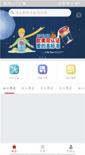 艺材猫app建材购物最新版 v1.0