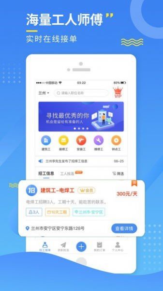 今日招工最新版app下载 v2.18