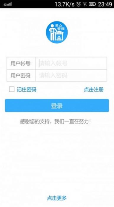 进销存仓库存管理app官方版 v1.7