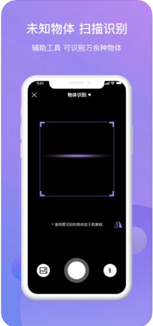 落霖尺子测量app官方下载图片1