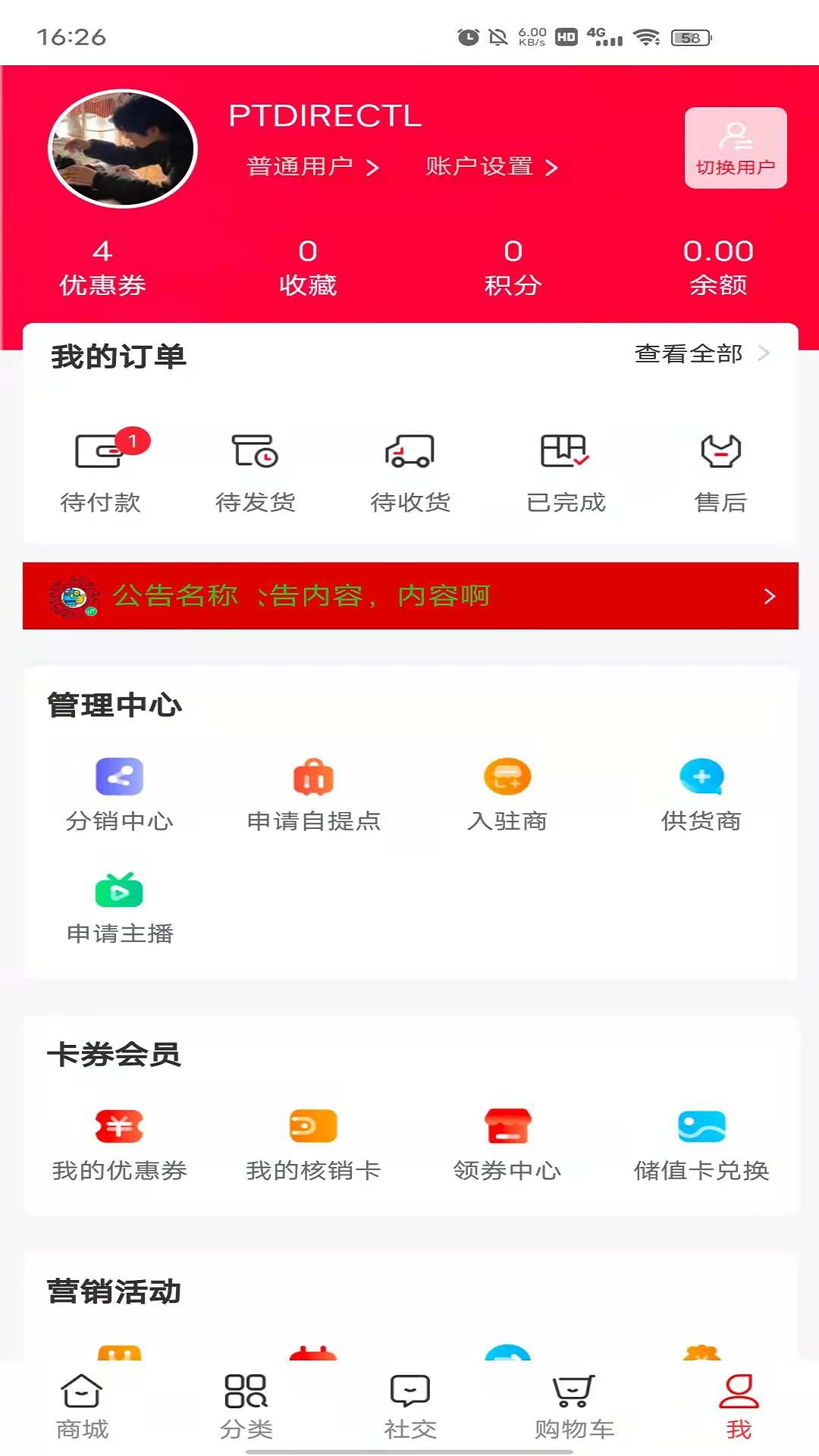 物联网卡服务app官方下载图片2