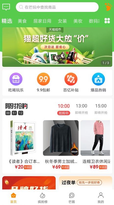 芒玩app软件官方下载 v1.0.0