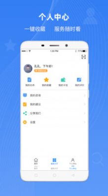 冀时办查询核酸检测结果官方app下载 v3.5.2