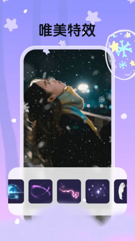 白雪相机app官方下载 v1.0.0.101