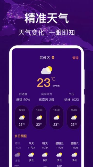 hd指南针软件app下载 v3.1.7