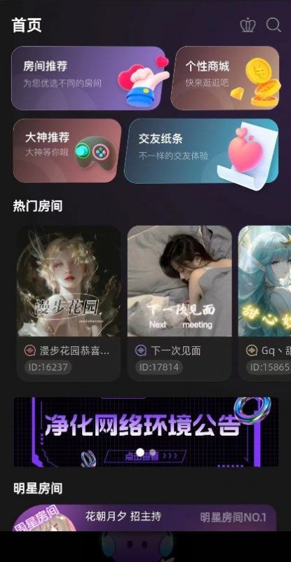 随心语音安卓版app下载 v1.0.2