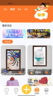 小梵高艺术app官方下载 v1.4.5