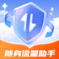 随身流量助手软件下载安装 v1.0.1.2023.1013.1731