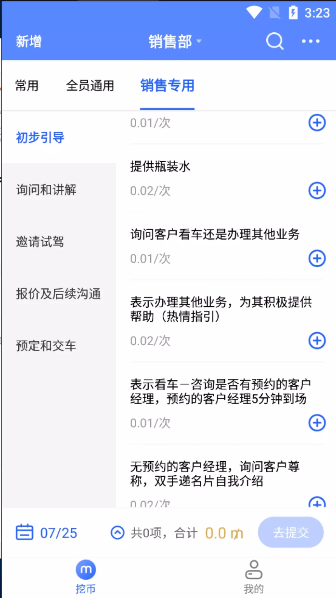 企业数字化管理系统app官方下载 v1.0