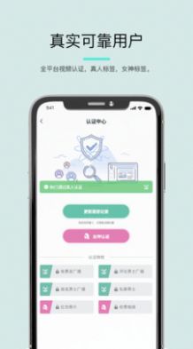 司鱼交友软件app下载 v1.1.5