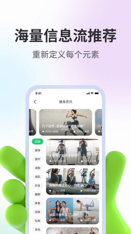 型运动app客户端下载 v1.5.3