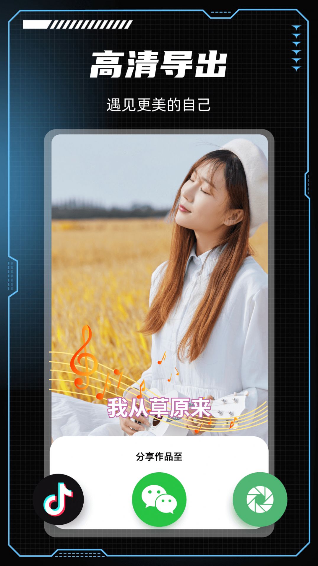 美咖秀app手机版下载 v1.1.8