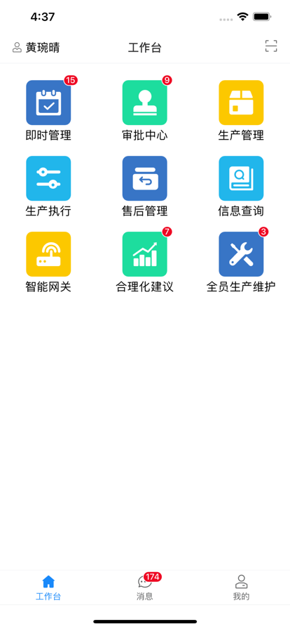 慧工云订单管理app软件下载 v1.0