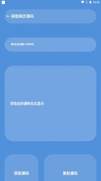 星瀚工具箱app免费手机版下载 v2.0.0