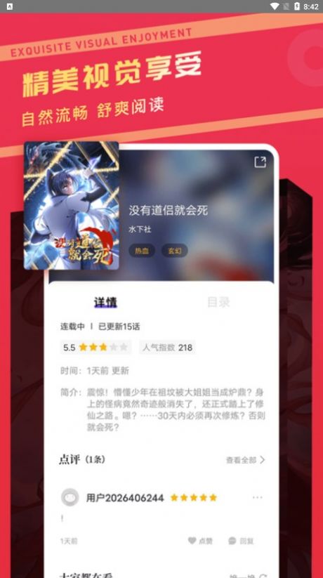 漫画驿站下载安装最新版本手机版图片1