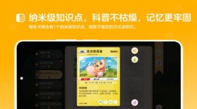 动来屋动物科普app手机版下载 v1.0