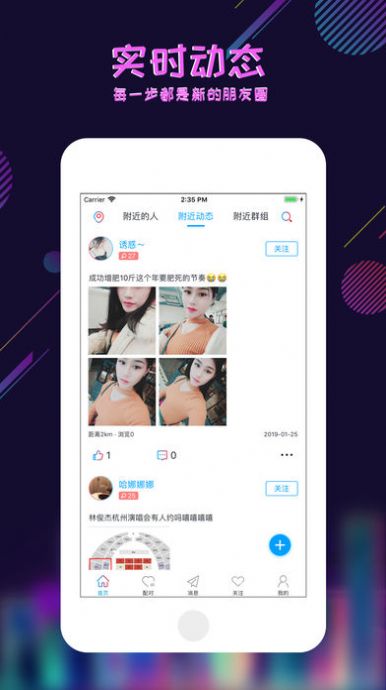 足迹控拍微信交友最新版app v1.0