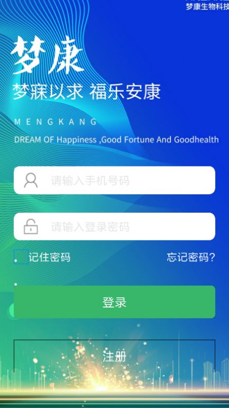 梦康科技app软件下载 v0.1.6