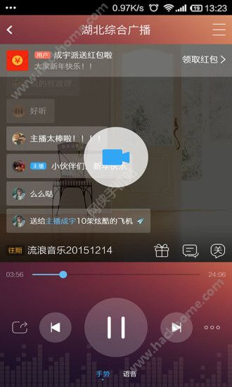 九头鸟FM下载手机版app v5.13.7