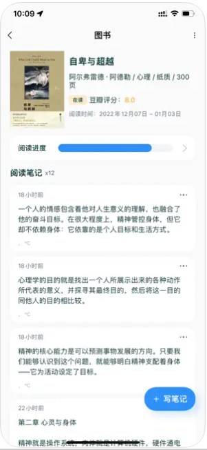 Tik读书笔记app手机版下载 v1.0