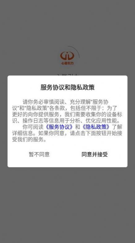 心能引力app官方下载 v1.1.3