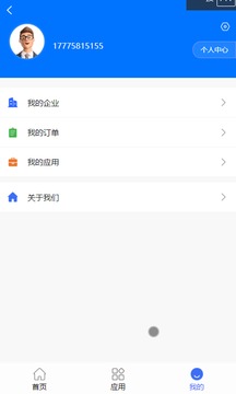 航信云平台企业财税app官方下载 v1.2