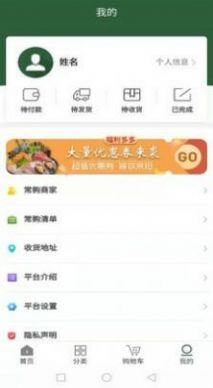 龙创荟app购物最新版 v0.0.29