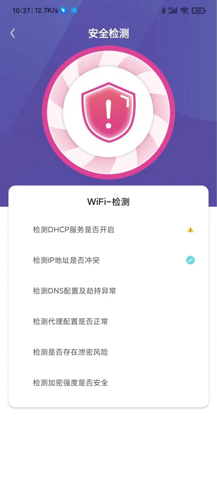 千兆wifi助手手机版app v1.0.0