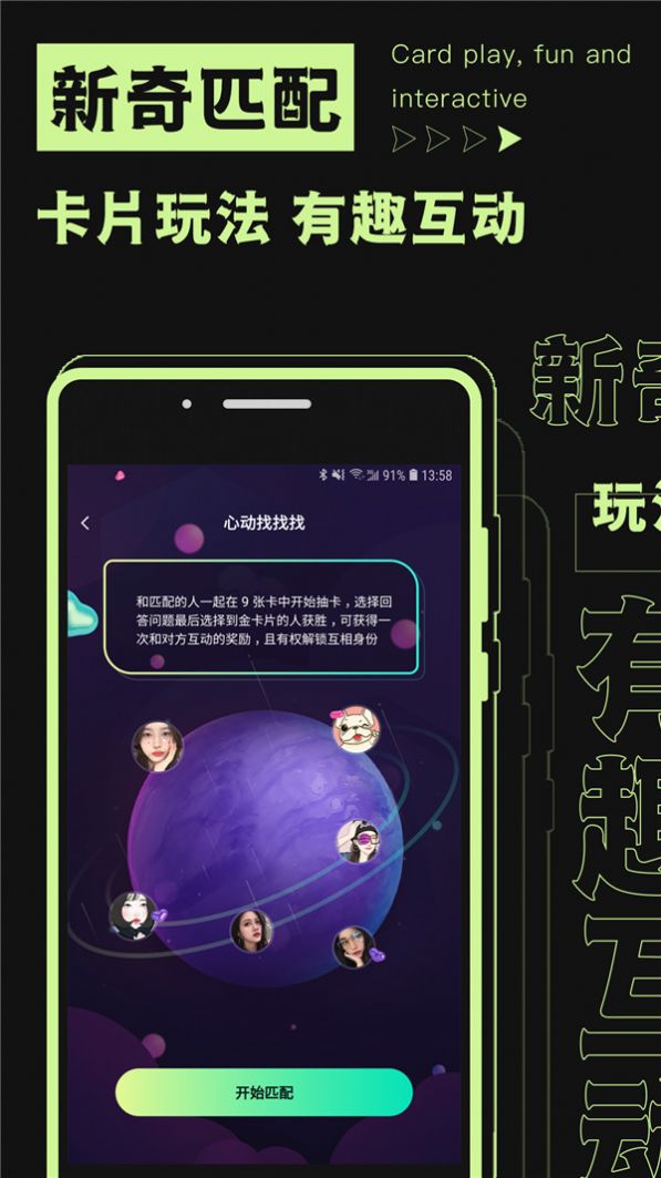 焦甜交友app官方下载图片1