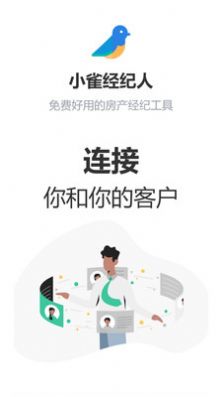 小雀经纪人移动办公app下载 v1.1.0