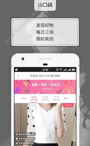 小口袋购物app下载手机版 v1.5.4