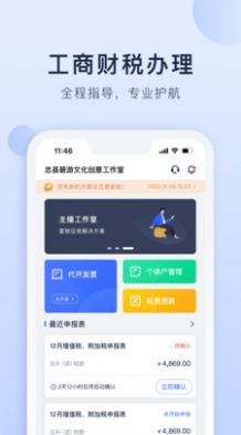 海握记账APP官方版 v1.1.2