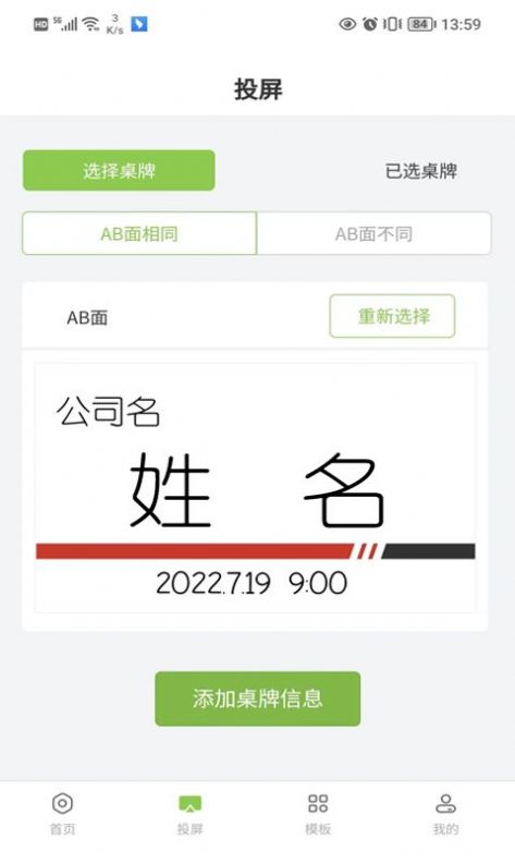 圣奥电子纸办公助手app下载 v1.0.3