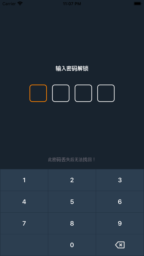 记录Box工具箱软件最新版手机app下载 v1.6.2