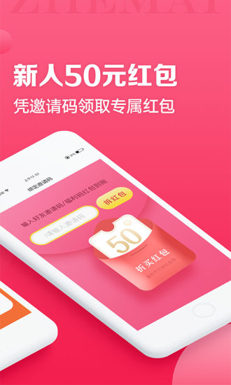 折买app手机版下载 v8.2.0