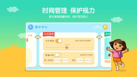 小小优酷免费安卓版app下载 v5.2.4.3