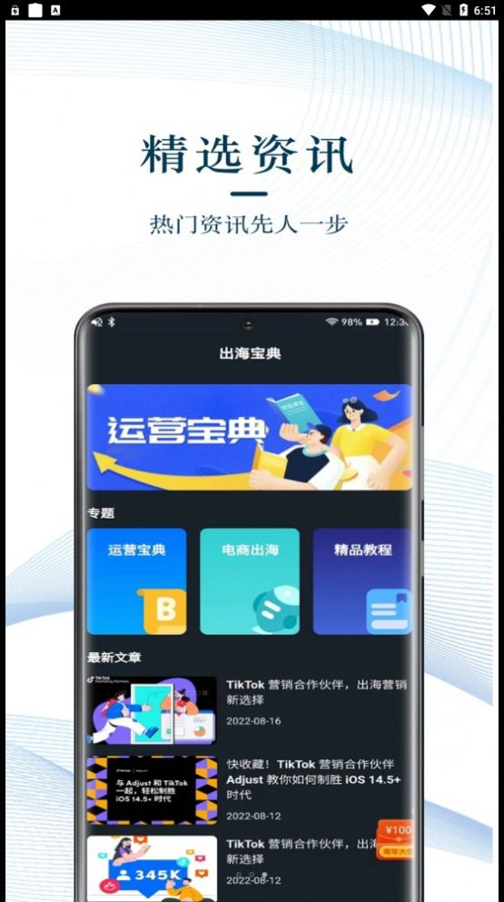 TK星球app官方下载图片1