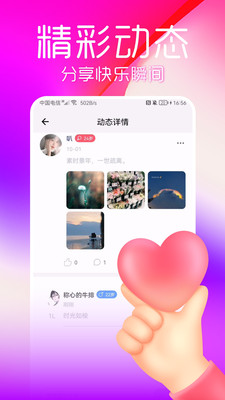 陌蜜探约交友app官方版下载 v1.0.1