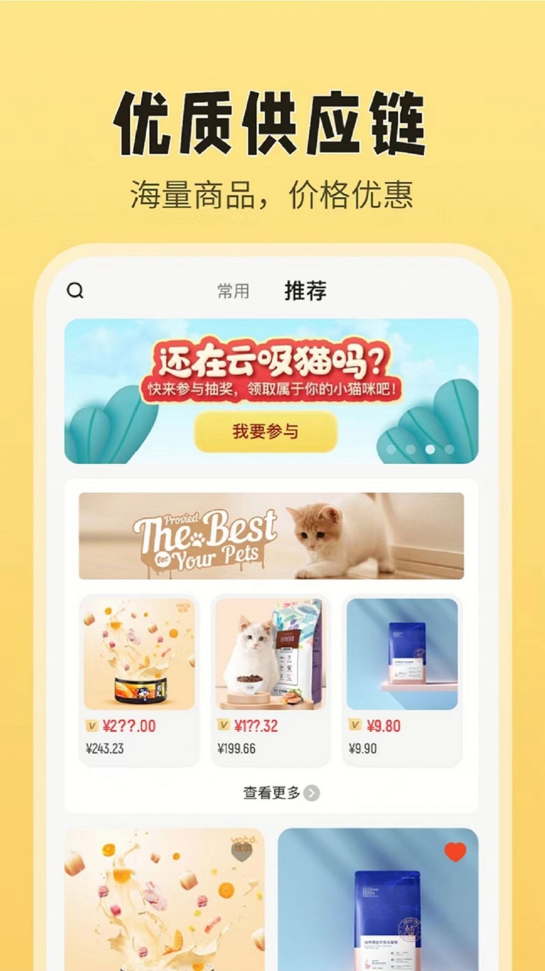 猫老板猫舍管理app官方版下载 v1.0.0