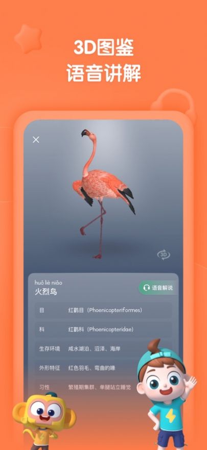 斑马百科天文免费app v1.0