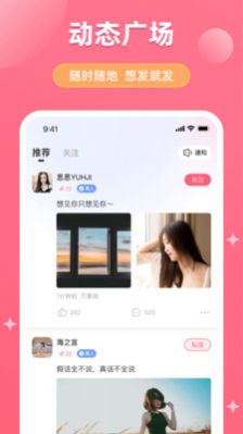 美恋相亲app软件最新版 v1.0.0