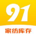 91家纺库存app官方下载 v1.0.6